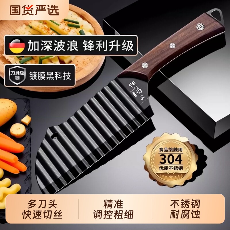 304不锈钢波纹刀具|万人加购图片