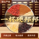 沙苑子菟丝子枸杞茶袋泡正品 四大名泡黄芪五味子黄精组合茶包男士