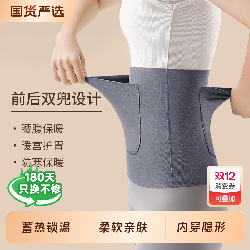 【德绒发热防寒】护腰带秋冬保暖