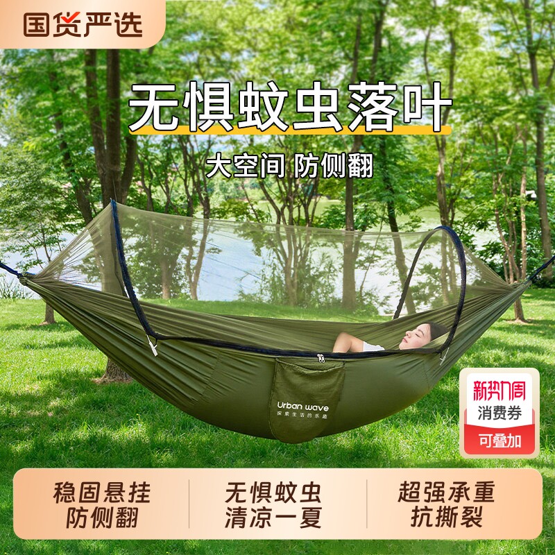 吊床户外成人防蚊儿童防侧翻露营室内吊椅加厚蚊帐秋千摇篮网床