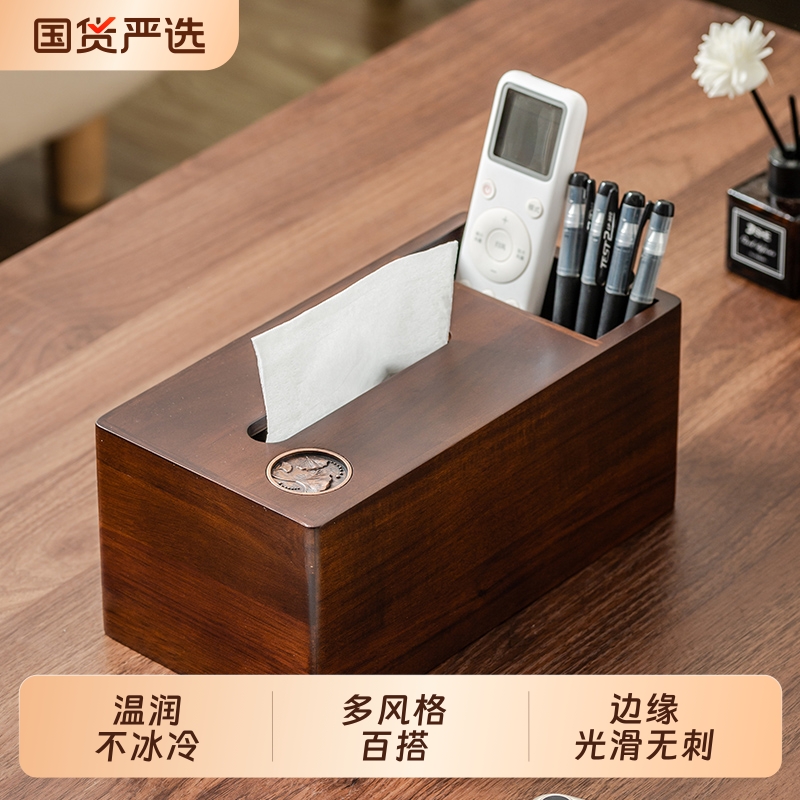 森物社胡桃木纸巾盒客厅茶几桌面收纳高级感多功能家用实木抽纸盒