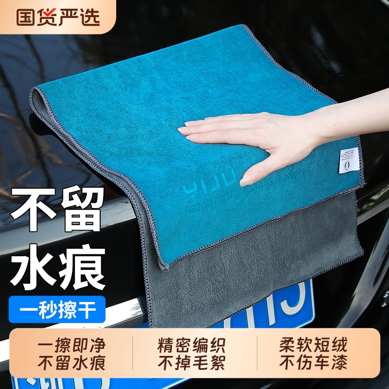 洗车毛巾擦车布不掉毛不留水痕