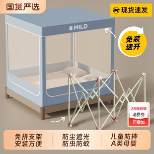 蚊帐卧室防掉床婴儿防摔帐2026新款夏季全罩儿童家用床笠蒙古包