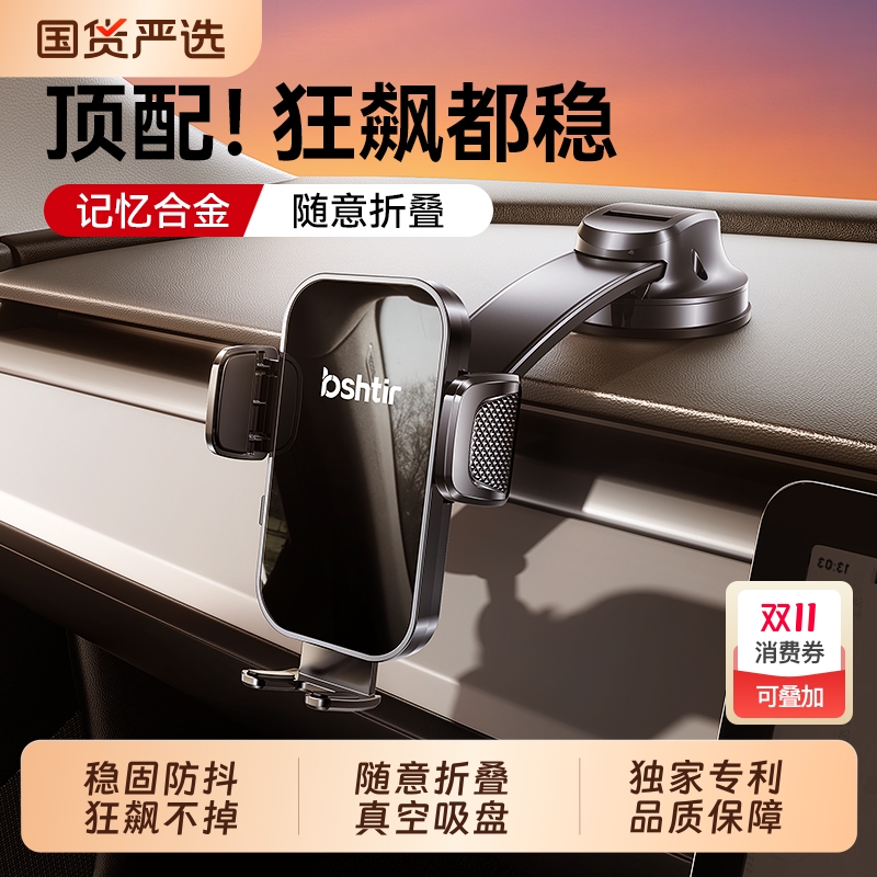 车载手机支架汽车导航专用