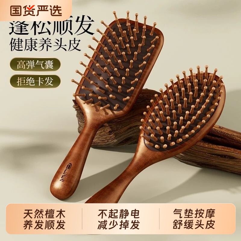 檀木梳子气囊垫梳男女士专家用防静电头皮经络按摩颅顶蓬松梳头部