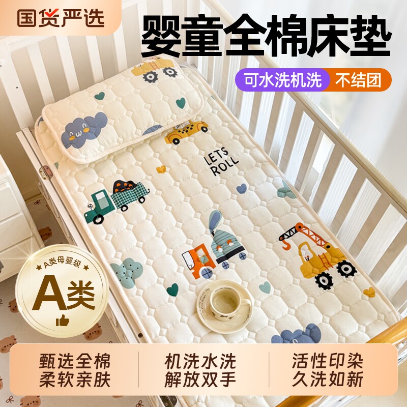 婧麒A类儿童全棉床垫幼儿园拼接床床单婴儿床专用纯棉床褥子a棉花