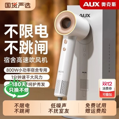 奥克斯2024新款高速吹风机