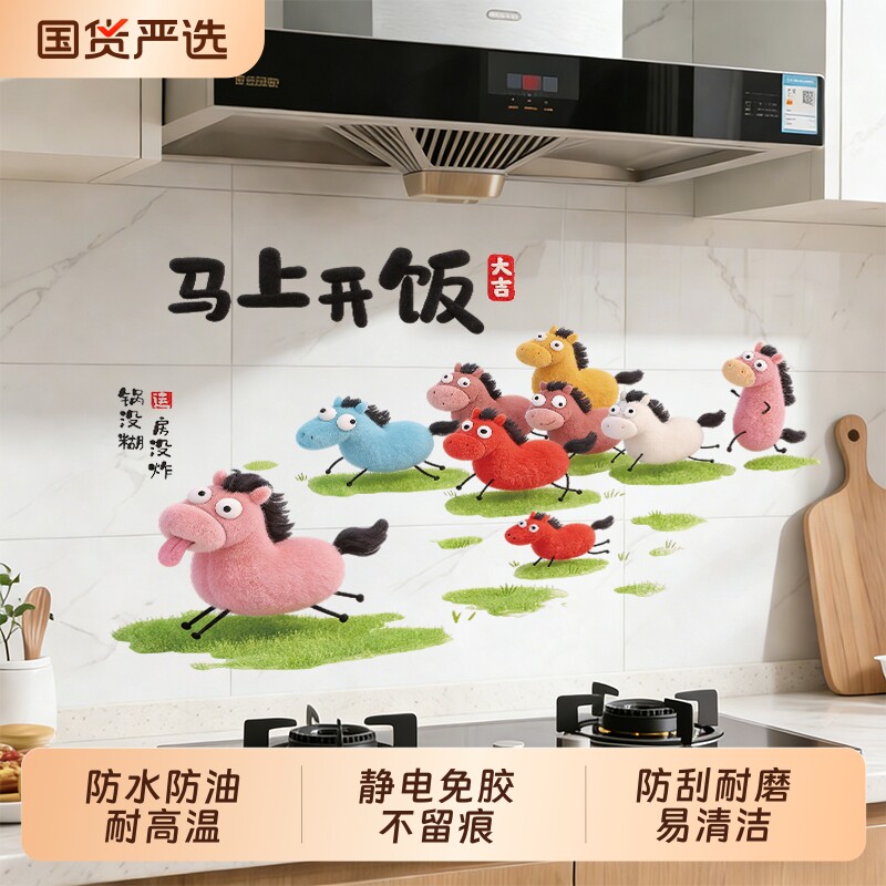 厨房防油贴纸装饰灶台防水防火耐高温油烟机加厚墙贴墙面静电贴膜