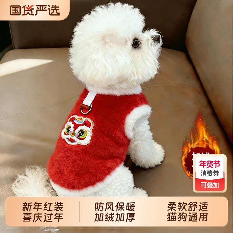 新年发财狗狗衣服秋冬款泰迪比熊雪纳瑞小型犬宠物冬季过年绒衣,宠物/宠物食品及用品,狗宠物服装/雨衣,淘宝优惠券,粉丝福利购,淘宝优惠卷