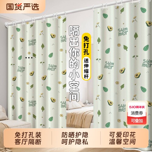 【法式小碎花免打孔】简易窗帘