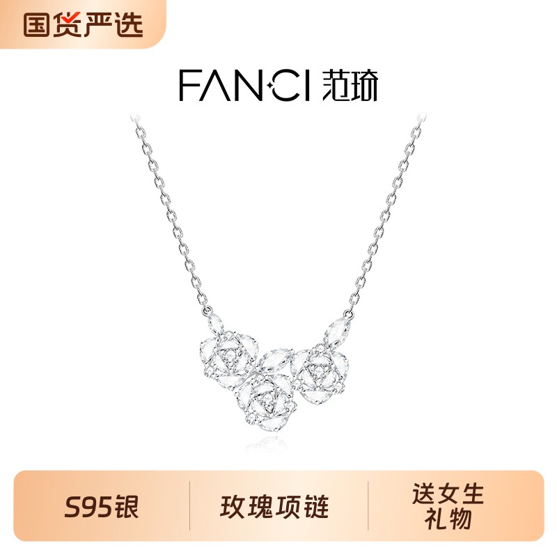 Fanci范琦银饰【玫瑰系列】玫瑰之梦项链女925银时尚轻奢锁骨