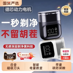 电动剃须刀男士2025新款刮胡刀官方正品便携式全身水洗迷你小钢炮