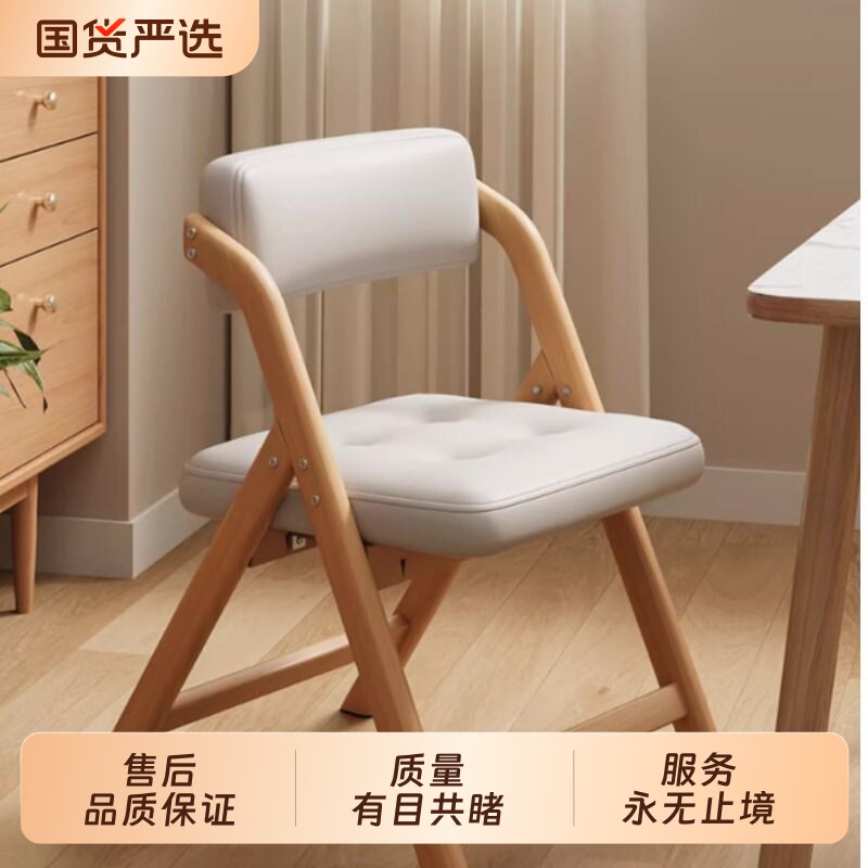 可折叠椅家用靠背椅子复古实木色折叠餐椅办公凳子可叠放不占空间