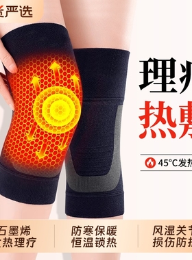 护膝盖男女士关节发热保暖老寒腿中老年人冬季加厚防寒护套热敷