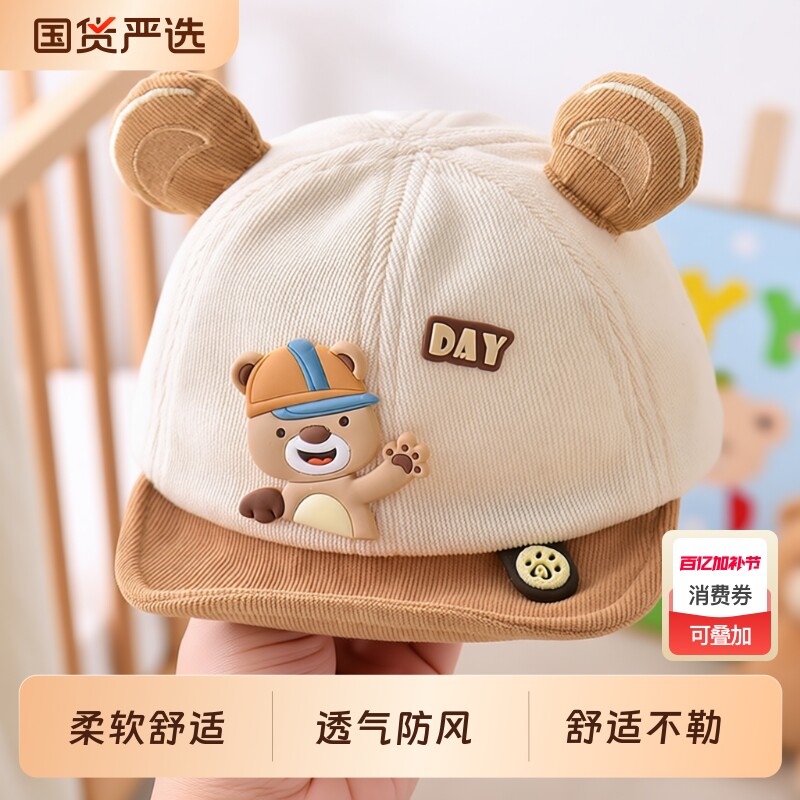 宝宝婴儿帽子春夏卡通鸭舌帽春秋薄款小熊棒球帽男女婴幼儿遮阳帽