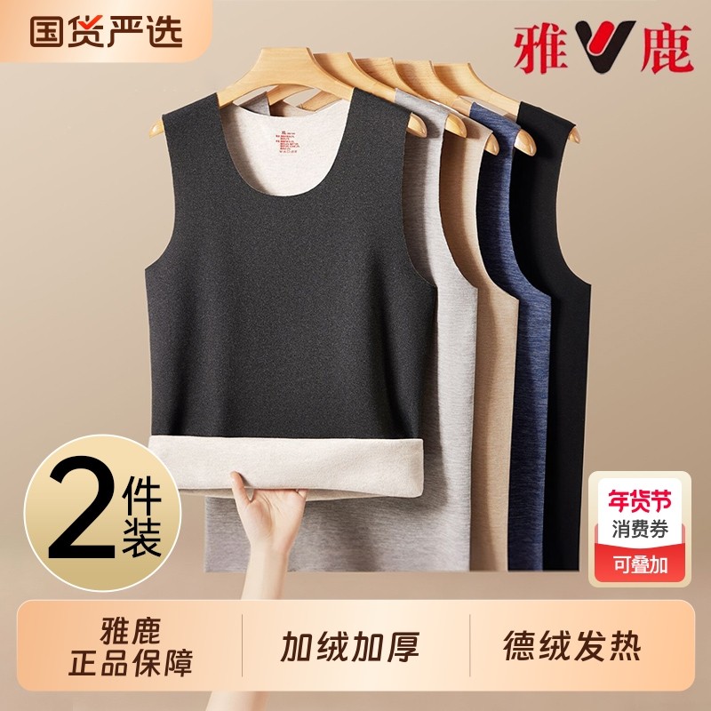 雅鹿加绒加厚保暖背心男款2025新款德绒发热打底内穿上衣男士冬季,女士内衣/男士内衣/家居服,保暖背心,淘宝优惠券,粉丝福利购,淘宝优惠卷