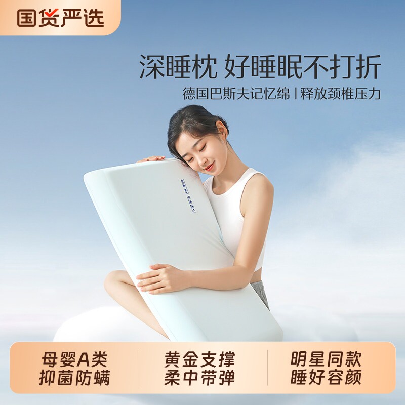 水家星纺记忆棉枕头护颈椎助睡眠慢回弹记忆枕A类学生成人枕芯