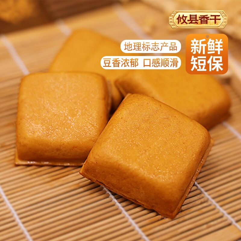正宗攸县香干非遗老字号湖南特产新鲜嫩软豆腐水煮炒菜用批发豆干