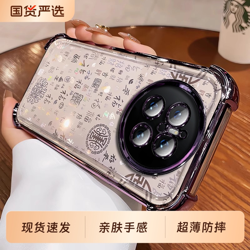 新款中国风适用华为mate70pro手机壳mate60pro男女款保护套mate50高级感mate40渐变百福图全包四角防摔保护壳