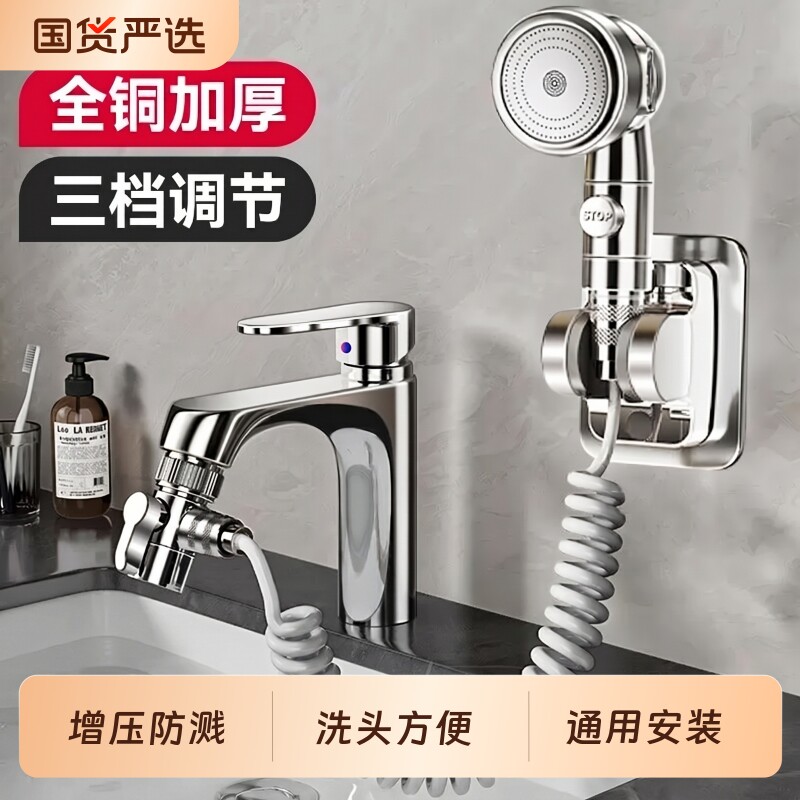 面盆水龙头外接花洒洗头神器卫生间洗手盆加长延伸器抽拉伸缩冷热