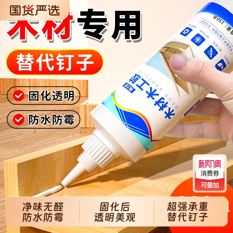 木工专用胶水超强力粘得牢红木实木家具木材木板椅子凳子桌子门边木地