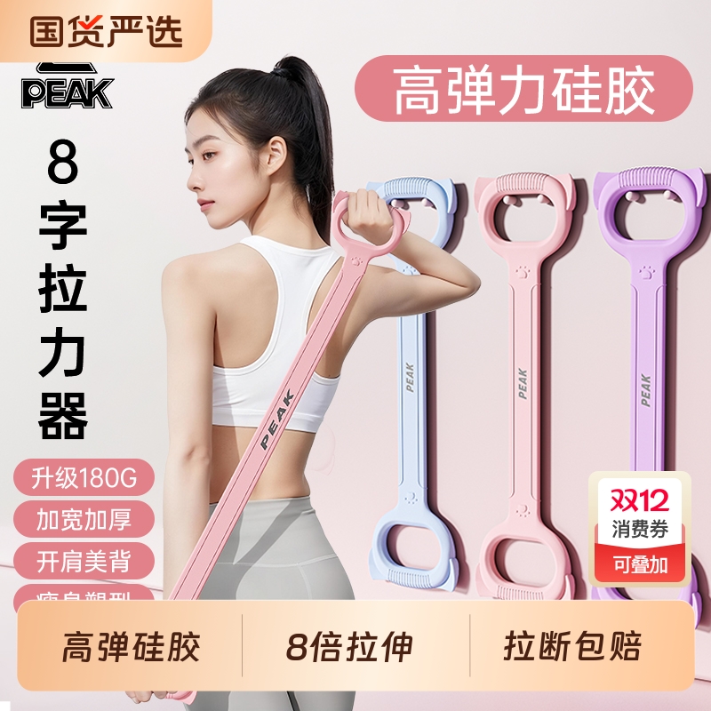 硅胶8字拉力器健身|114人收藏
