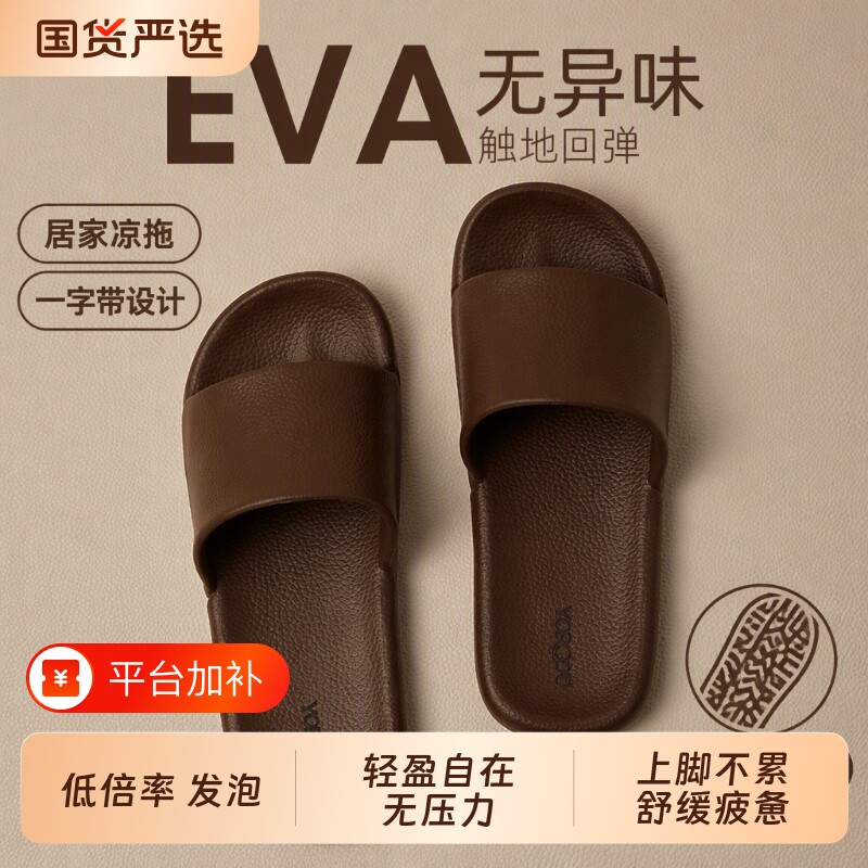远港男士薄底皮纹凉拖鞋室内家居夏季EVA家用防臭浴室防滑居家女
