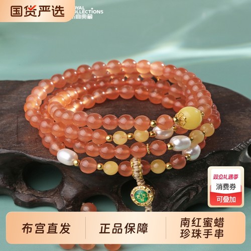 布达拉宫保山南红珍珠蜜蜡珠串多圈手串小众玛瑙珠子手链项链女款