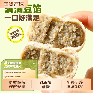 新鲜冰皮冰淇淋绿豆饼传统早餐正宗老式 糕点绿豆糕健康蔗糖绿豆味