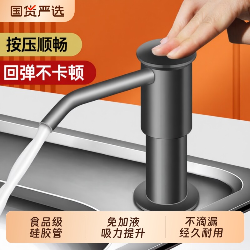 厨房洗洁精压取器洗菜盆水槽按压器皂液器延长管水池洗涤剂瓶泵头