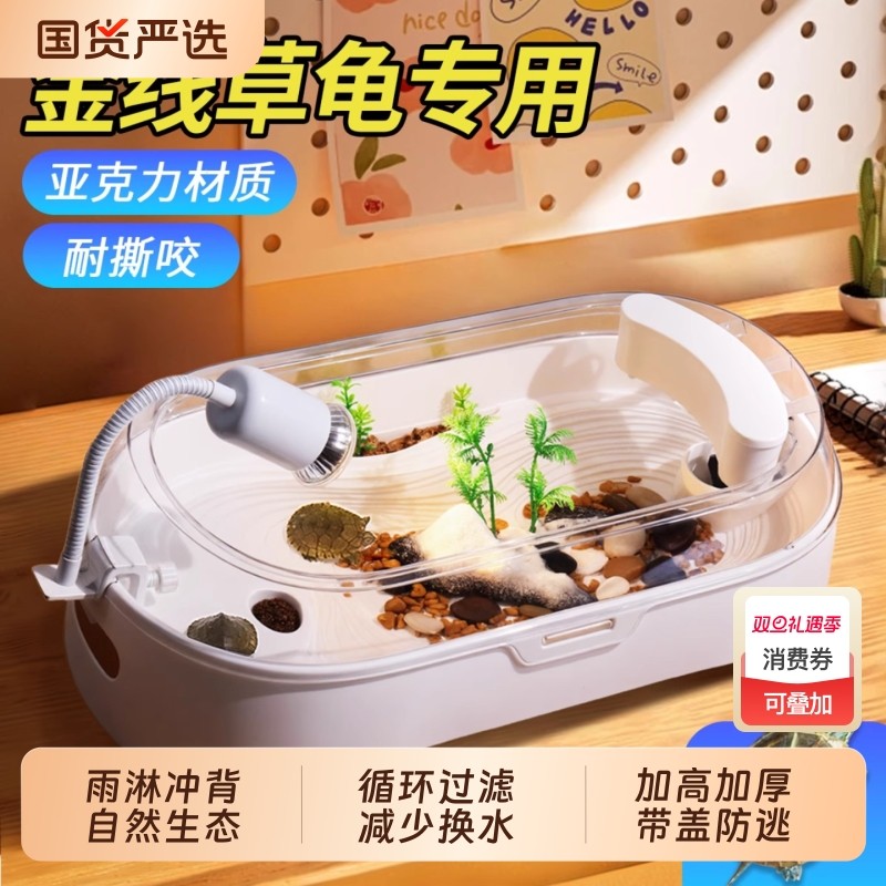 方形乌龟饲养缸豪华别墅带晒台过滤排水一体寄居蟹角蛙水陆造景缸