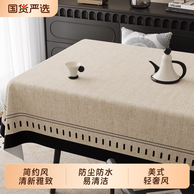 中古风桌布防水防油免洗防烫轻奢高级感餐桌布法式复古风茶几台布,居家布艺,桌布,淘宝优惠券,粉丝福利购,淘宝优惠卷