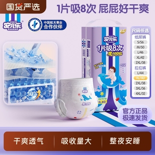 干爽透气婴儿尿不湿大吸量运动型 4XL袋装 安儿乐魔力吸吸纸尿裤