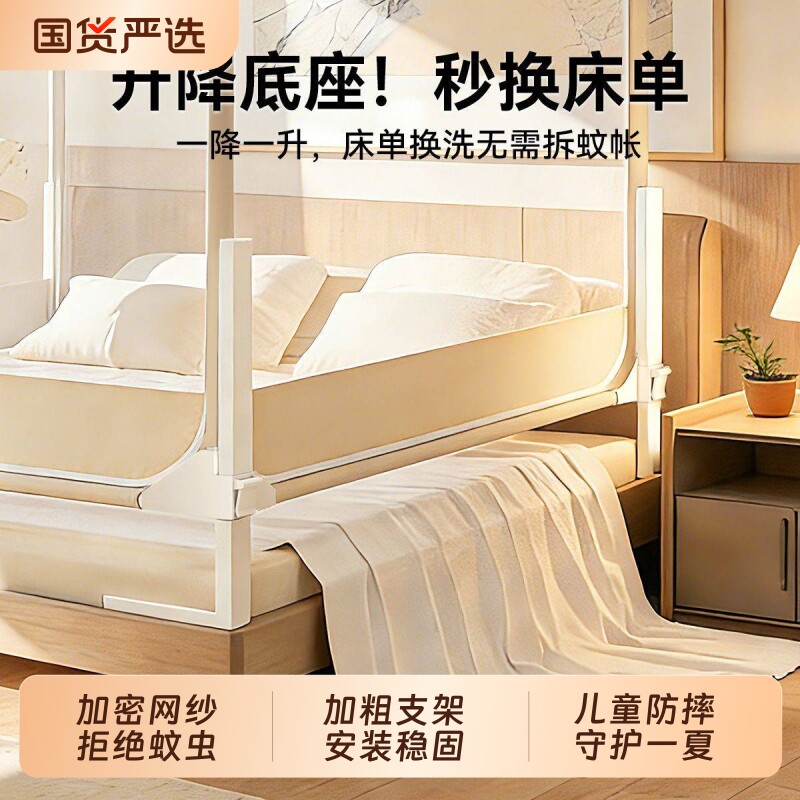 2026新款儿童防摔蚊帐家用卧室全罩式婴儿防掉床全包围蒙古包纹帐