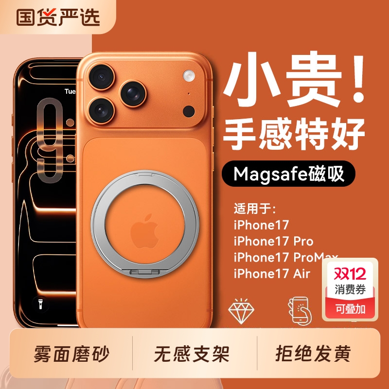 无感支架】适用苹果17手机壳iphone16保护壳新款17全包防摔磨砂透明360磁吸支架16超薄高级感男软边硬壳