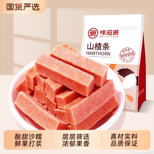 味滋源_山楂条120g/袋果脯果丹皮