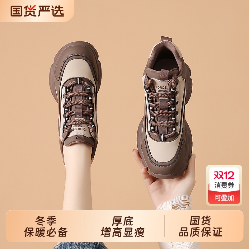高帮鞋女2025新款老爹厚底内增高6CM休闲运动鞋女冬季保暖二棉鞋