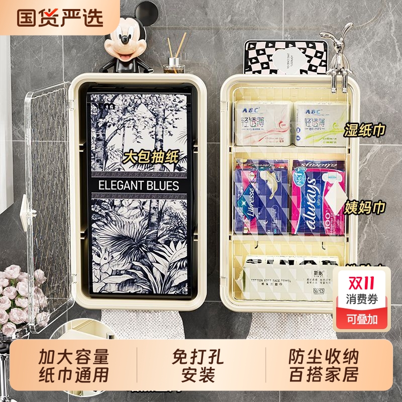 卫生间壁挂式纸巾盒免打孔防水厕所抽纸盒卫生纸卷纸置物架厕所盒