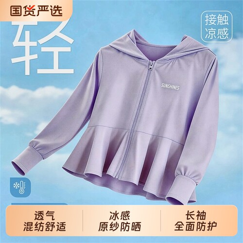 儿童防晒衣2026夏季轻薄透气裙