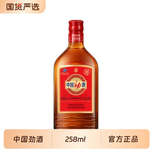 劲牌中国劲酒35度258ml正品商超同款聚会自饮送人酒水送长辈瓶装