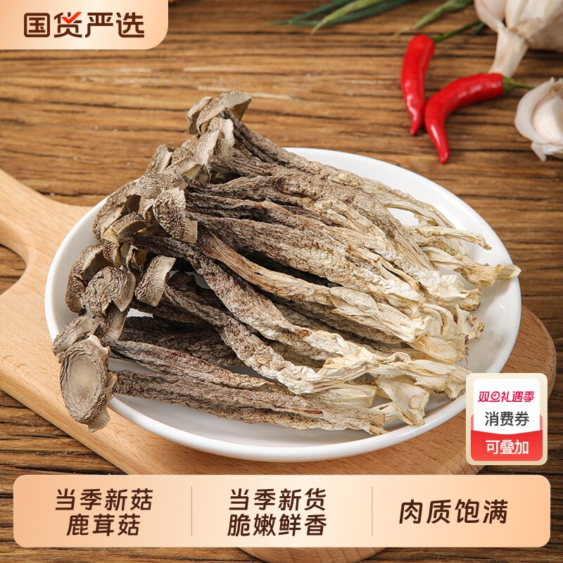 【当季新菇】鹿茸菇古田特产干货鹿茸菌批发新鲜煲汤嫩菇