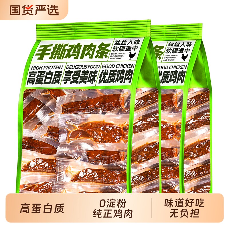 藏小哥手撕鸡胸肉即食鸡肉条风干减解馋零食脂健身小包装好吃麻辣