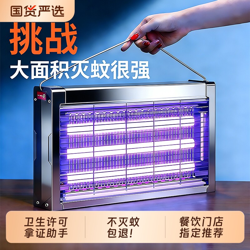 灭蚊灯家用商用灭蝇灯诱捉苍蝇神器餐厅饭店用驱蚊灯电杀蚊灯室内