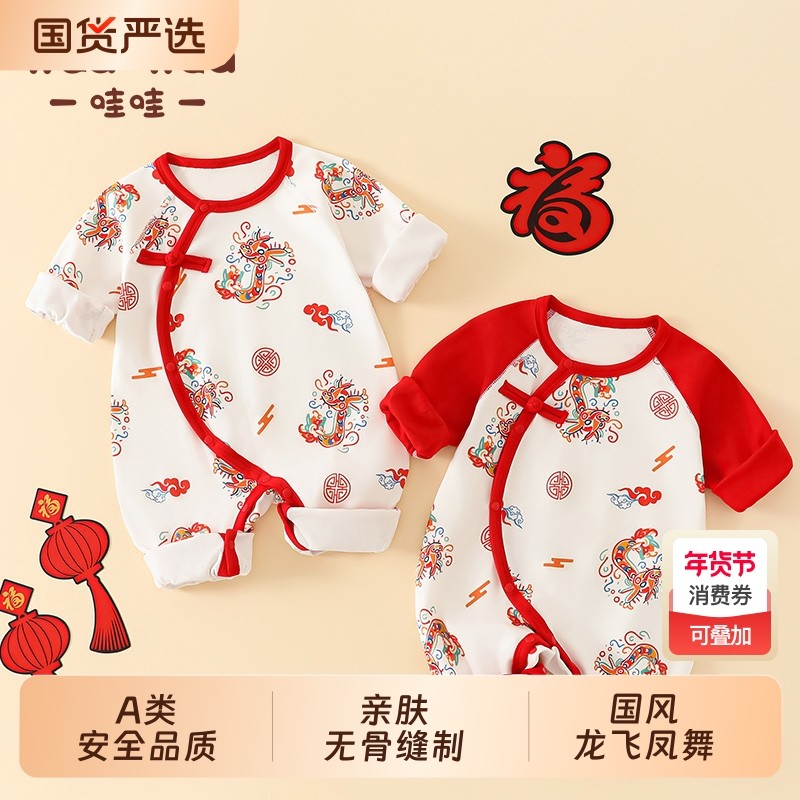 新生儿宝宝纯棉连体衣打底内衣拜年服衣服开裆春秋外出服A类满月