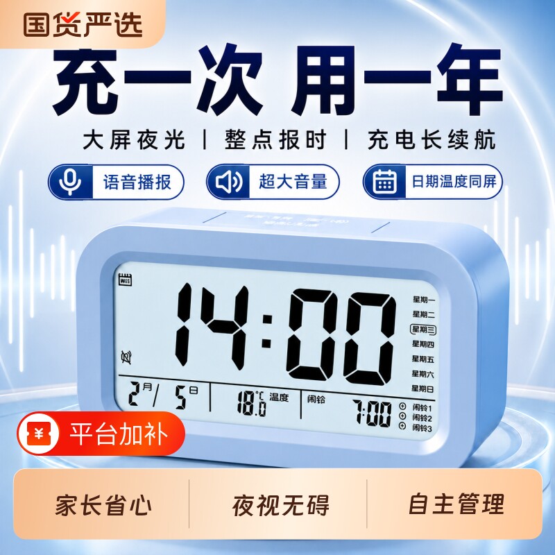 【罗永浩推荐】闹钟学生专用起床神器2026新款多功能智能电子儿童