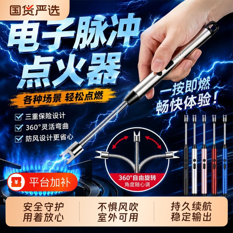 电子脉冲点火器充电点火枪家用加长软管燃气煤气灶点火棒防风耐用