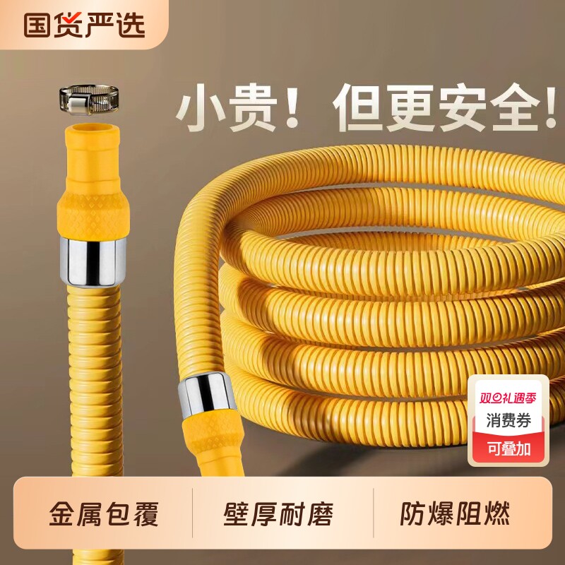 新国标防爆金属液化气连接管