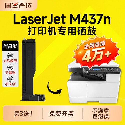 适用惠普M437n粉盒W1333A墨盒HP LaserJet MFP M437dn打印机粉盒M437nda复印机硒鼓333a碳粉粉盒56a成像鼓