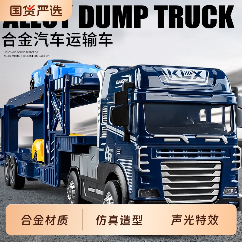 大号合金汽车运输车玩具儿童双层拖车救援车工程车模型大卡车男孩