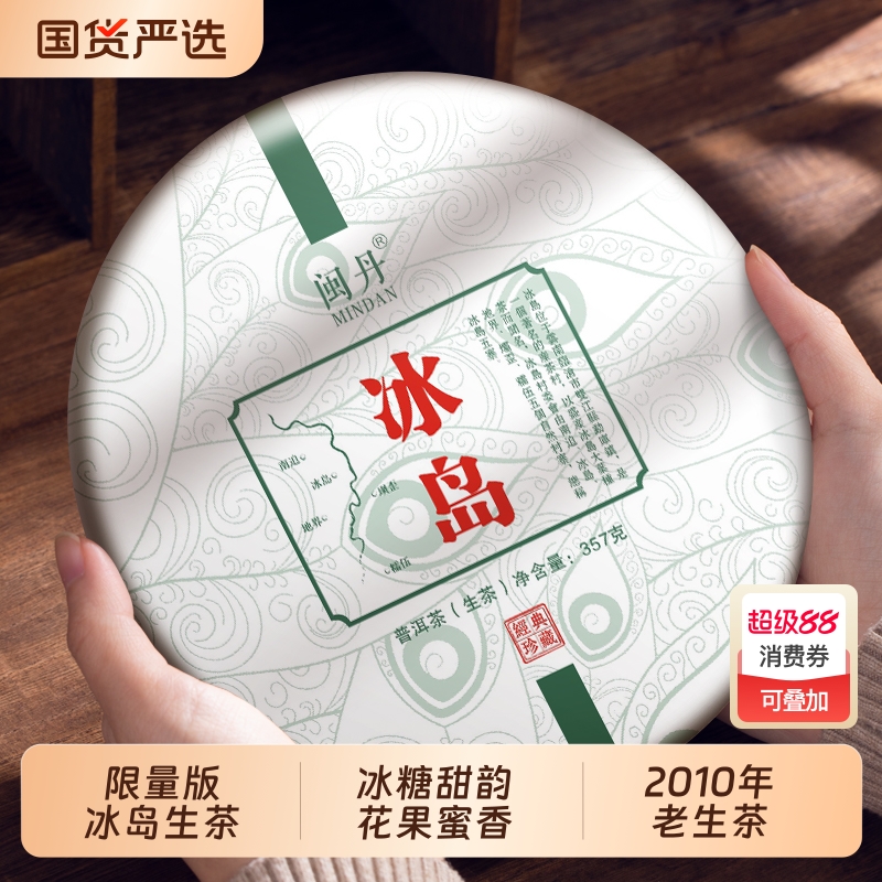 大益茶2014年大叶醇熟茶